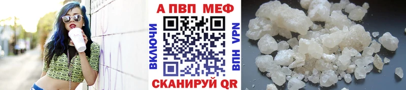 Alfa_PVP Crystall  Волчанск 