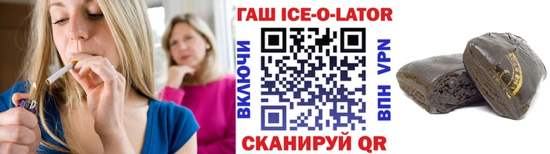 где купить наркоту  Волчанск  mega зеркало  ГАШИШ Ice-O-Lator 