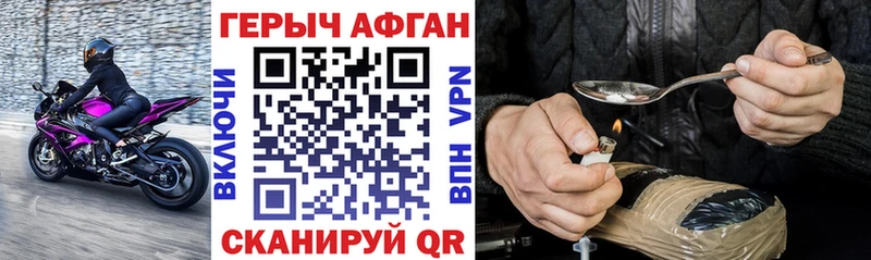 ГЕРОИН герыч  Волчанск 