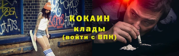 кокаин премиум Володарск