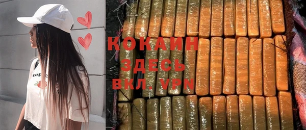 кокаин премиум Володарск