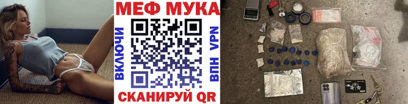 Меф мяу мяу мука Волчанск