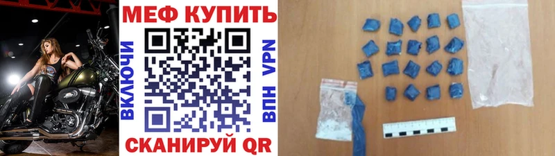Меф mephedrone  Волчанск 