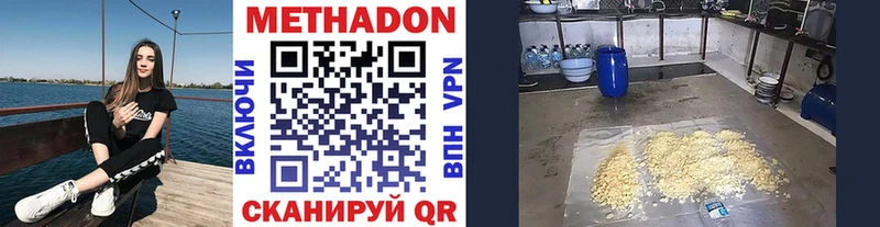 как найти наркотики Волчанск МЕТАДОН мёд